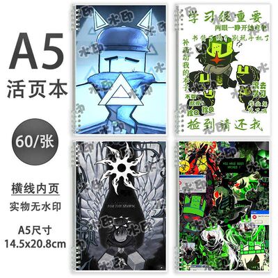 A5活页本笔记本学生作业本横线本记事本日记本forsaken同人周边