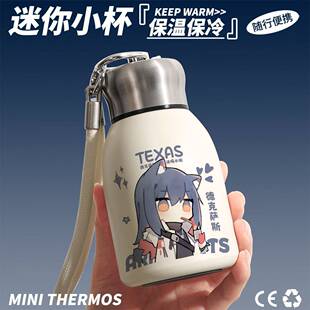明日方舟周边保温杯澄闪嵯峨德克萨斯同人谷子不锈钢水杯子小礼物