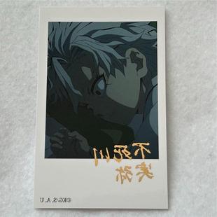 日谷 鬼灭之刃不死川实弥幼年金签拍立得 二次元周边稀有谷子