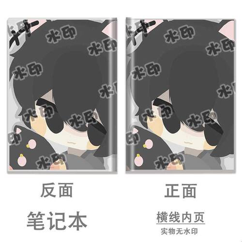 郑循B5学生笔记本日记本A5胶套本横线本作业本记事本同人周边