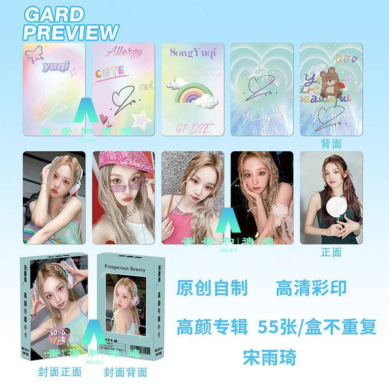 高颜值宋雨琦小卡55张单人照片gidle周边拍立得高清lomo卡自印卡