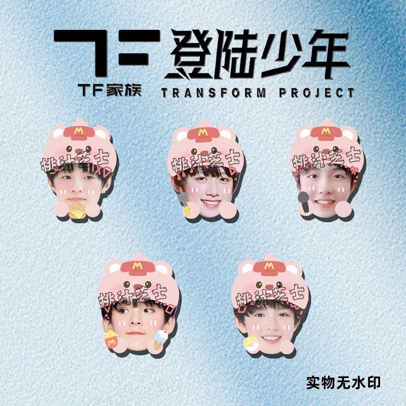 tf家族三代周边胸针登陆少年团朱志鑫左航徽章学生书包衣服挂件