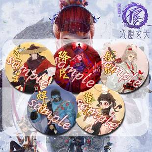 周边吧唧尸祖降臣萤勾痛包徽章谷子礼物胸针 画江湖之不良人第七季