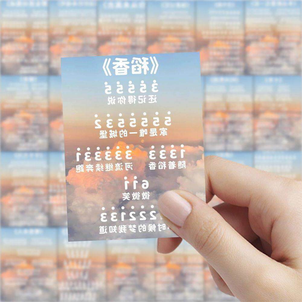 126电子琴简谱创意贴纸零基础音乐简谱diy手机保护壳笔记本防水