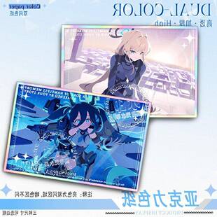 蔚蓝档案调月莉音飞鸟马时爱丽丝凯伊日鞠记忆大厅周边亚克力色纸
