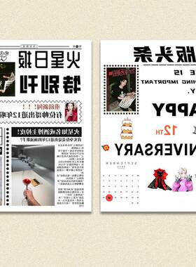 火星日报】华晨宇出道12周年快乐火星日报特别刊创意明信片LOMO卡