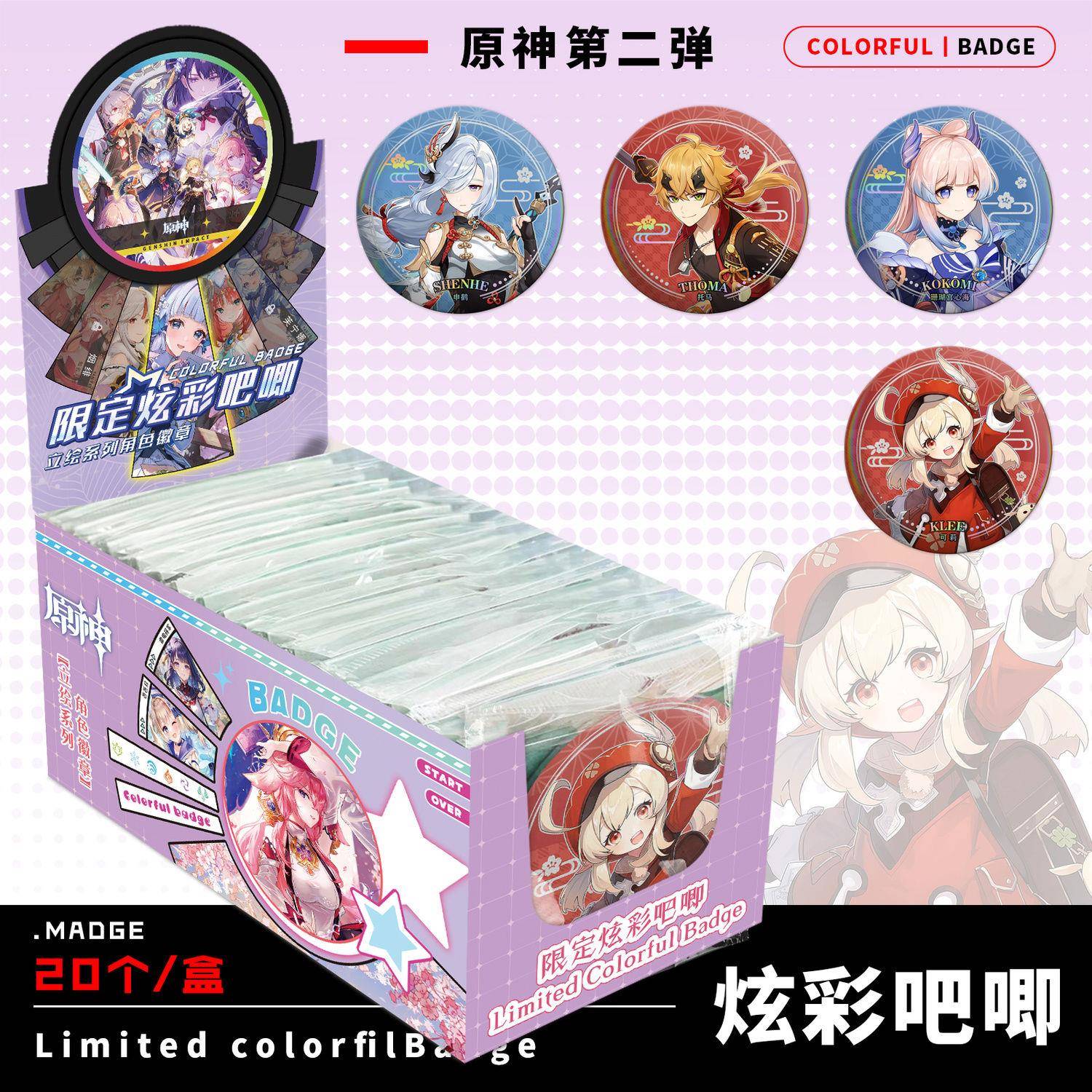 原神魈神里绫华枫原万叶瑶瑶芙卡洛夫吧唧微章卡通动漫周边