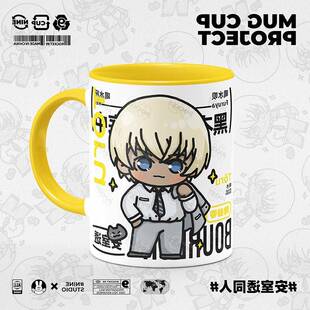 名侦探柯南周边安室透降谷零同人动漫二次元原创陶瓷水杯子马克杯