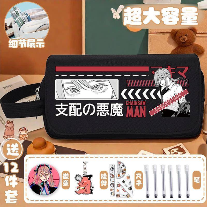 电锯人初中小学生动漫大容量笔袋创意定制儿童铅笔文具盒男孩女生