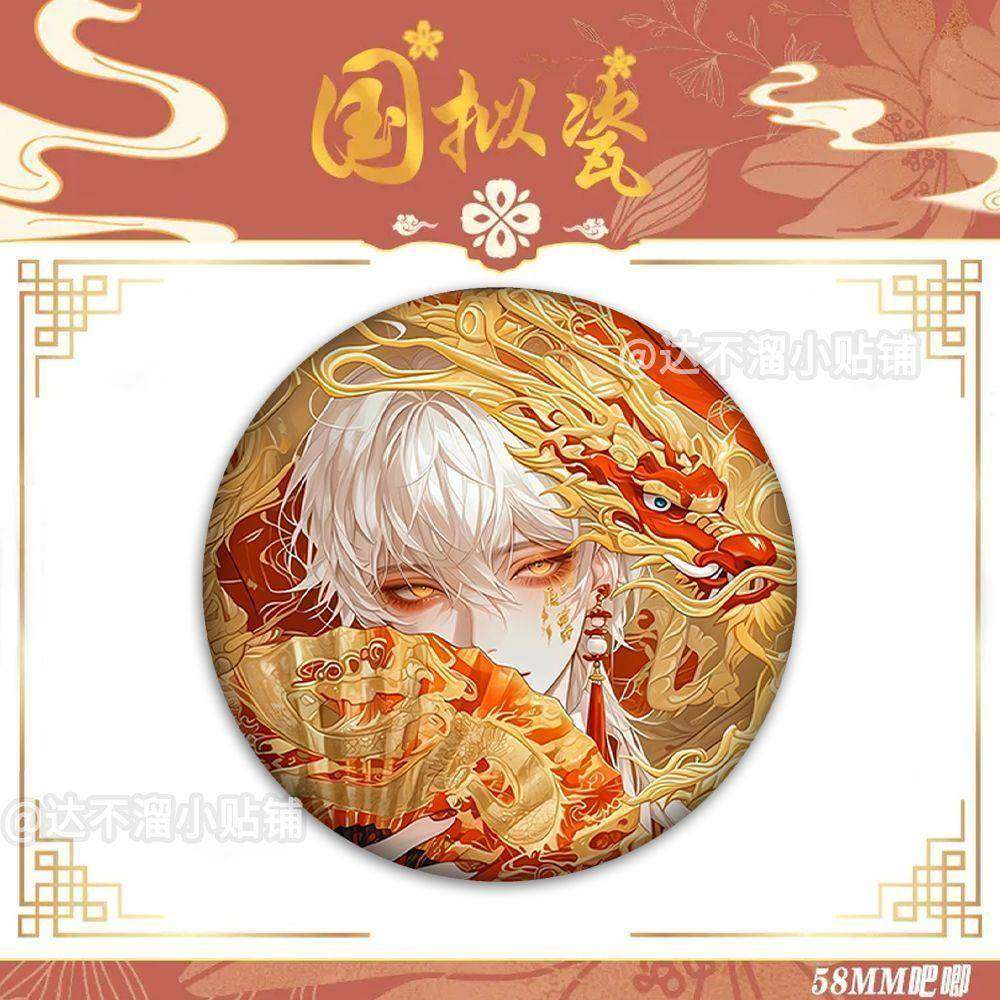 新款ch国拟五常瓷爹同人徽章周边马口铁镭射徽章吧唧谷子送礼物挂