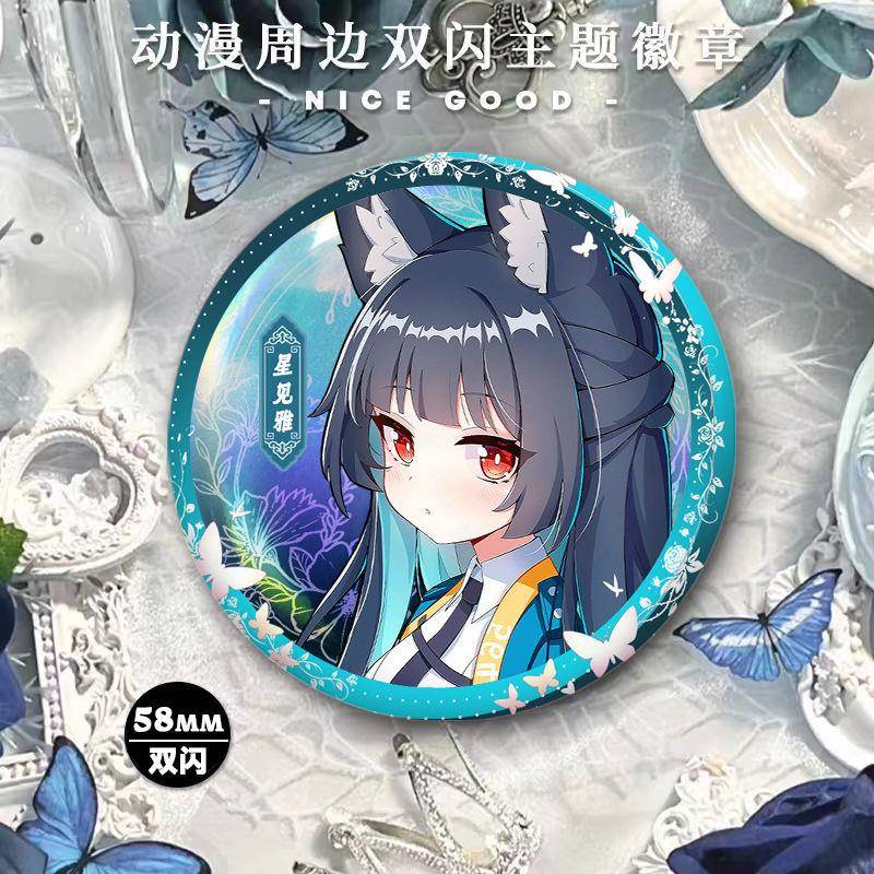 星见雅二次元同人周边绝区0镭射吧唧银葱胸针摆件谷子徽章收藏品