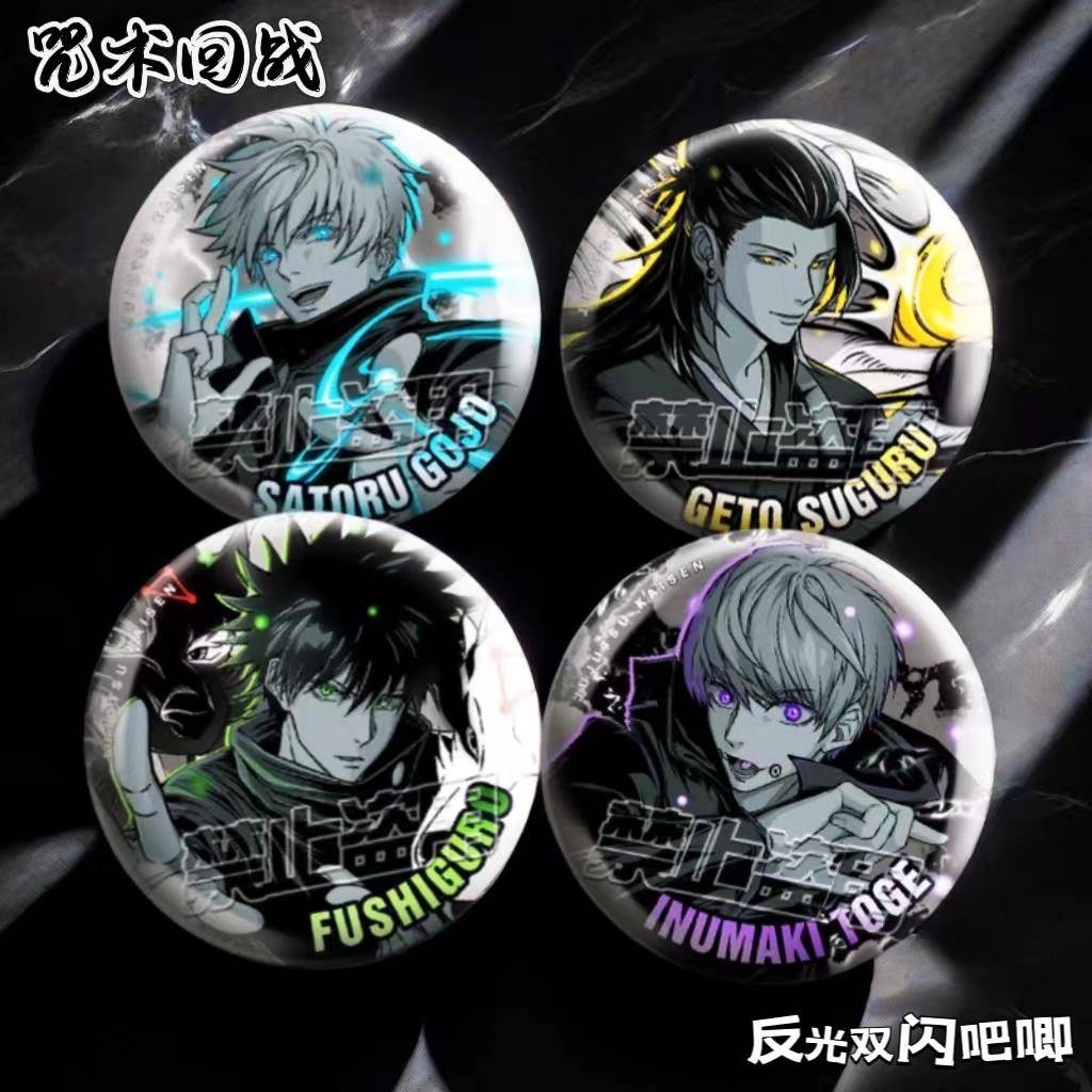 咒术徽章动漫谷子双闪反光吧唧五条悟伏黑惠乙骨忧太狗卷宿傩胸针