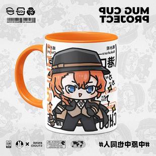 9号马克杯 文豪野犬中原中也福泽谕吉谷子动漫同人周边陶瓷水杯