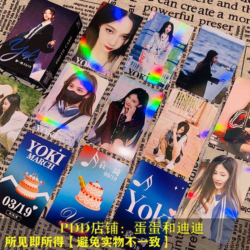 袁一琦镭射小卡55张三寸覆膜卡SNH48周边精选小卡lomo闪卡原创卡