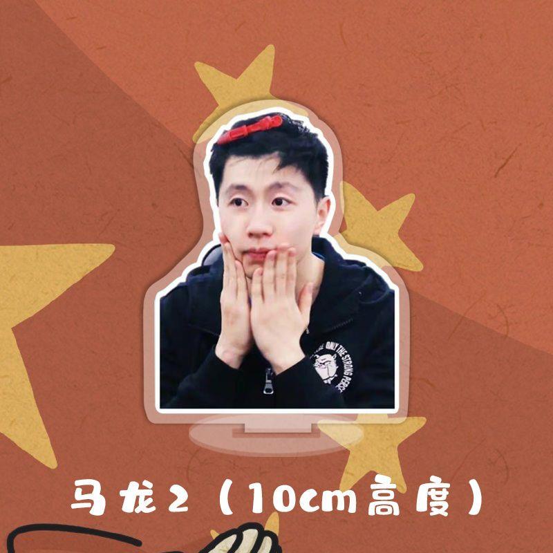 樊振东人形立牌奥运马龙孙颖莎龙蟒胖亚克力摆件纪念创意乒乓球