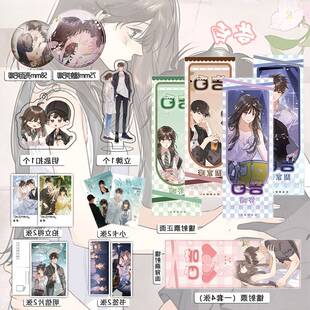 告白周边吧唧镭射票立牌钥匙扣书签明信片照片小卡送人小礼物