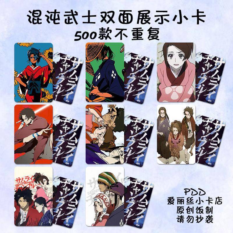 混沌武士周边小卡动漫卡通照片lomo卡定制硬卡角色照3寸写真照