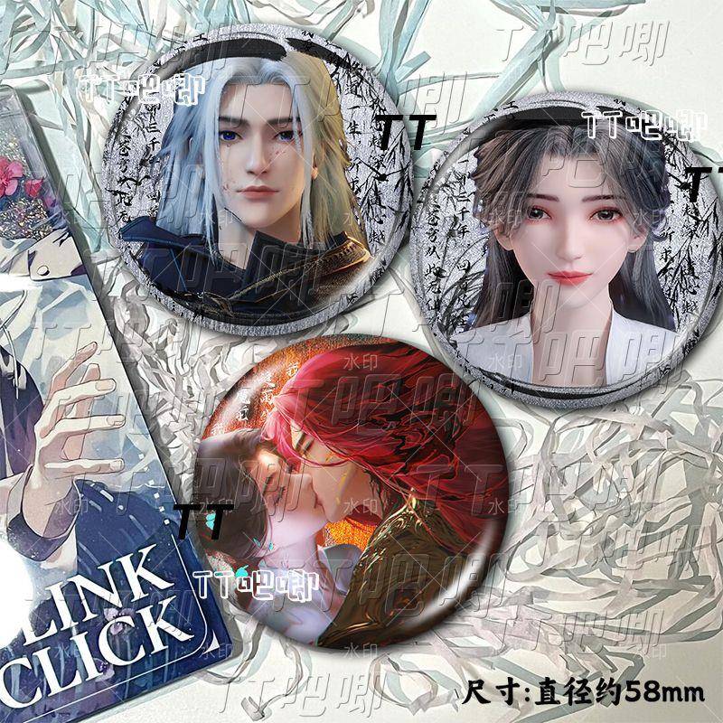 动漫仙逆王林李慕婉双闪吧唧徽章谷子挂饰精美礼物胸针收藏品