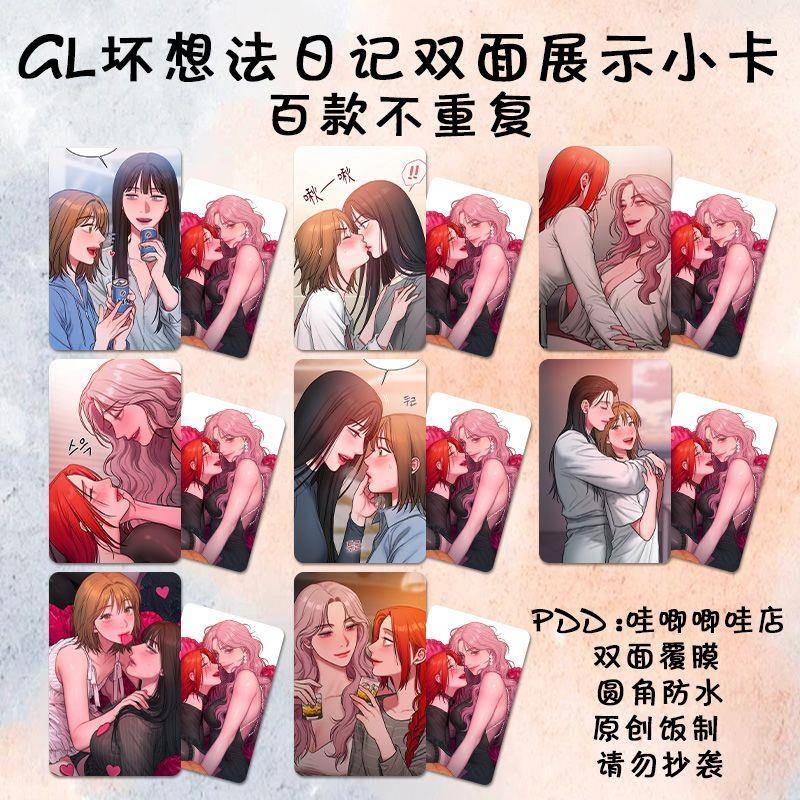 huai想法日记小卡吴慧拉姜尤娜同款漫画双面防水高清lomo卡明信片