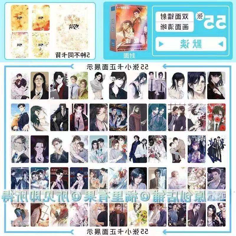 默读周边镭射55张盒装小卡拍立得LOMO卡闪卡照片双面小卡珍藏款