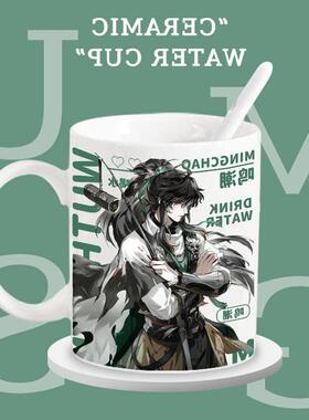 新角色尤诺仇远奥古斯塔嘉贝莉娜千咲同人弗洛洛周边陶瓷杯马克杯