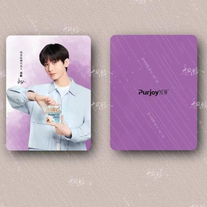 成毅周边纯享代言人lomo卡自印高清高颜值3寸小卡片礼物书签