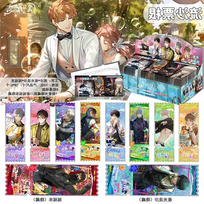 光与夜之恋流沙票根盲盒亚克力流麻盲抽萧逸齐司礼周边流沙摆件