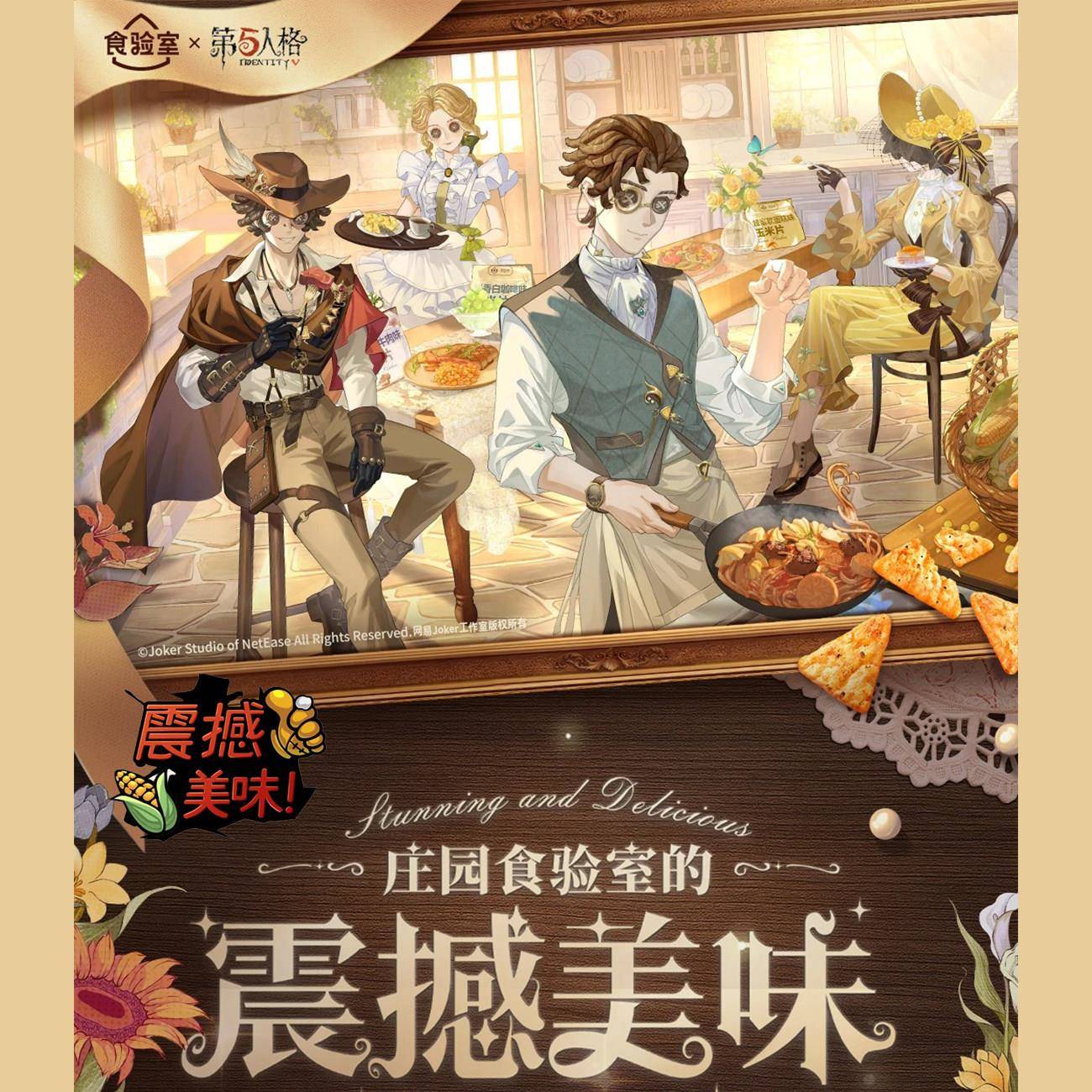第五人格联名玉米片食验室勘探员昆虫学者小说家自制压克力砖透卡图片