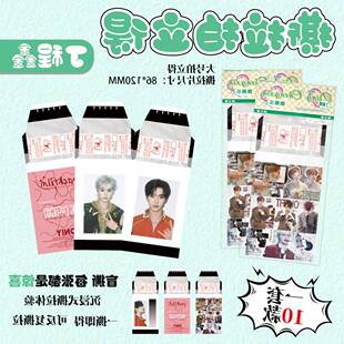 丁程鑫撕拉拍立得新款时代少年团周边应援拍立得照片小卡盲袋礼物