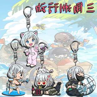 三角洲行动麦晓雯Q版周边压克力钥匙扣学生书包背包可爱卡通挂件