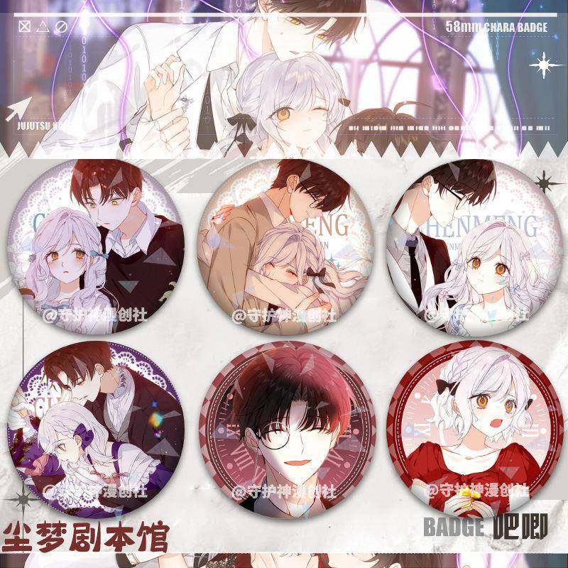 尘梦剧本馆周边吧唧徽章谷子洛檬58mm马口铁胸针自制礼物挂件