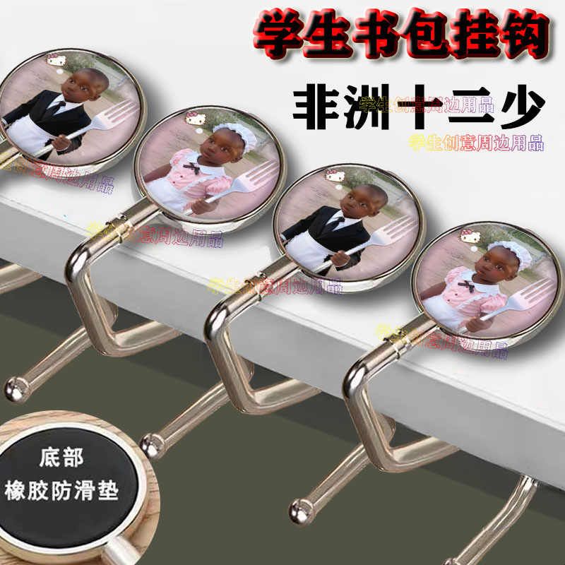 非洲十二少抽象情侣挂钩学生桌边挂钩可爱搞怪书包挂钩可移动图片