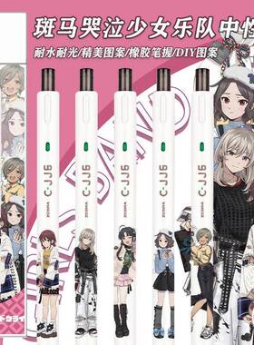 ZEBRA斑马哭泣少女乐队DIY款井芹仁菜安和昂按动中性笔黑色0.5