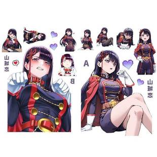 山城恋贴纸贴画大张魔都精兵的奴隶手机保护壳笔记本文具盒主机壳