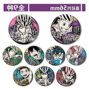 飙速宅男 漫画格 吧唧 徽章 御堂筋翔 东堂尽八 小野田坂道 徽章