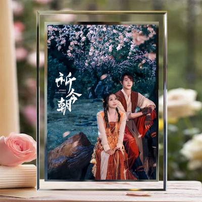 仙剑六祈今朝虞书欣许凯周边桌面摆件生日礼物同款好物水晶相框