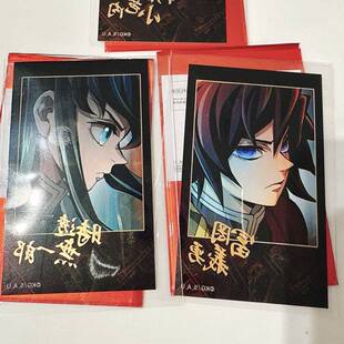 日谷散货 鬼灭之刃富冈义勇时透无一郎金签无限城篇拍立得原袋
