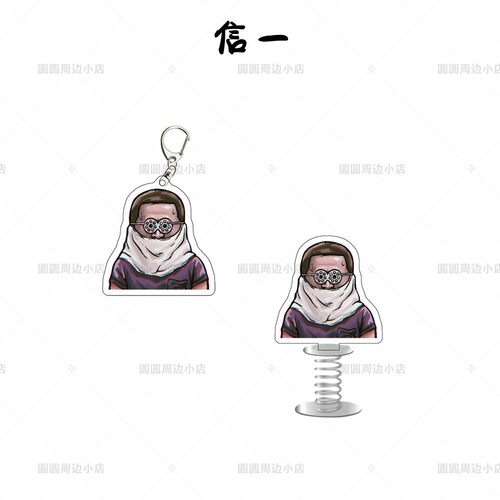 信一新款趣味亚克力钥匙扣弹簧摇摇乐同款包包挂件车载摆件