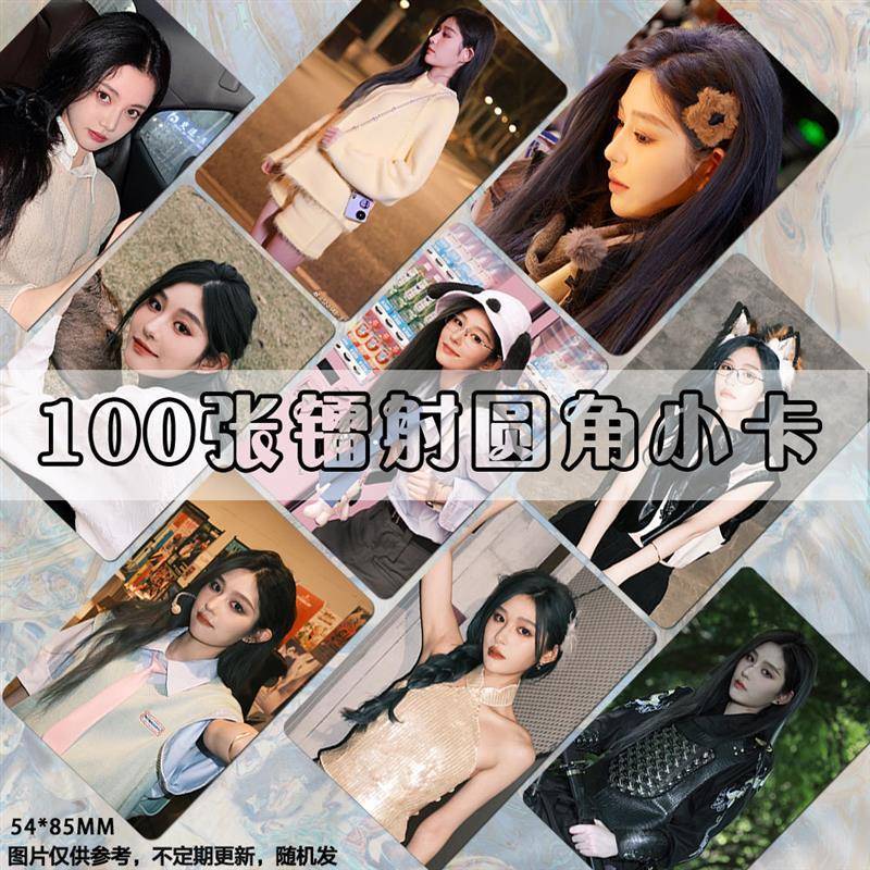 SNH48王奕镭射小卡韩星周边专辑海报明信片应援自印双面防水卡