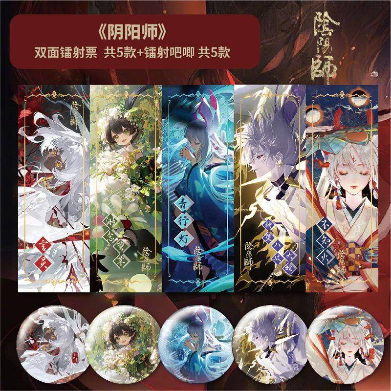 阴阳师周边马口铁吧唧徽章镭射票ins风新款可爱限量定制学生礼物