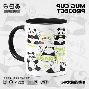 熊猫文创周边陶瓷马克杯可爱手绘小众设计感水杯带盖杯子纪念品