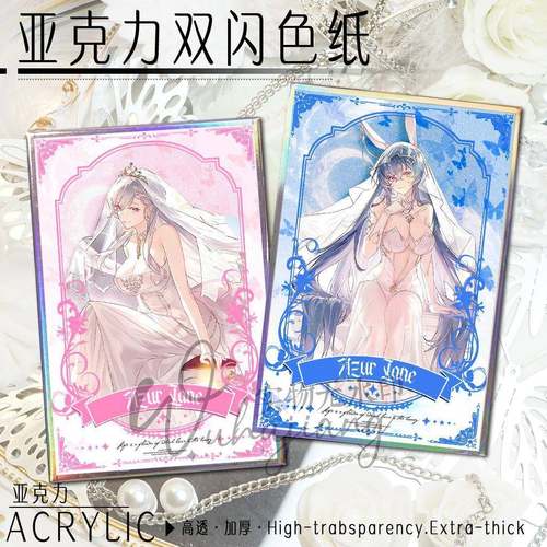 新款碧蓝航线anime婚服欧根亲王企业白雪之仪武藏罗德尼双闪色纸