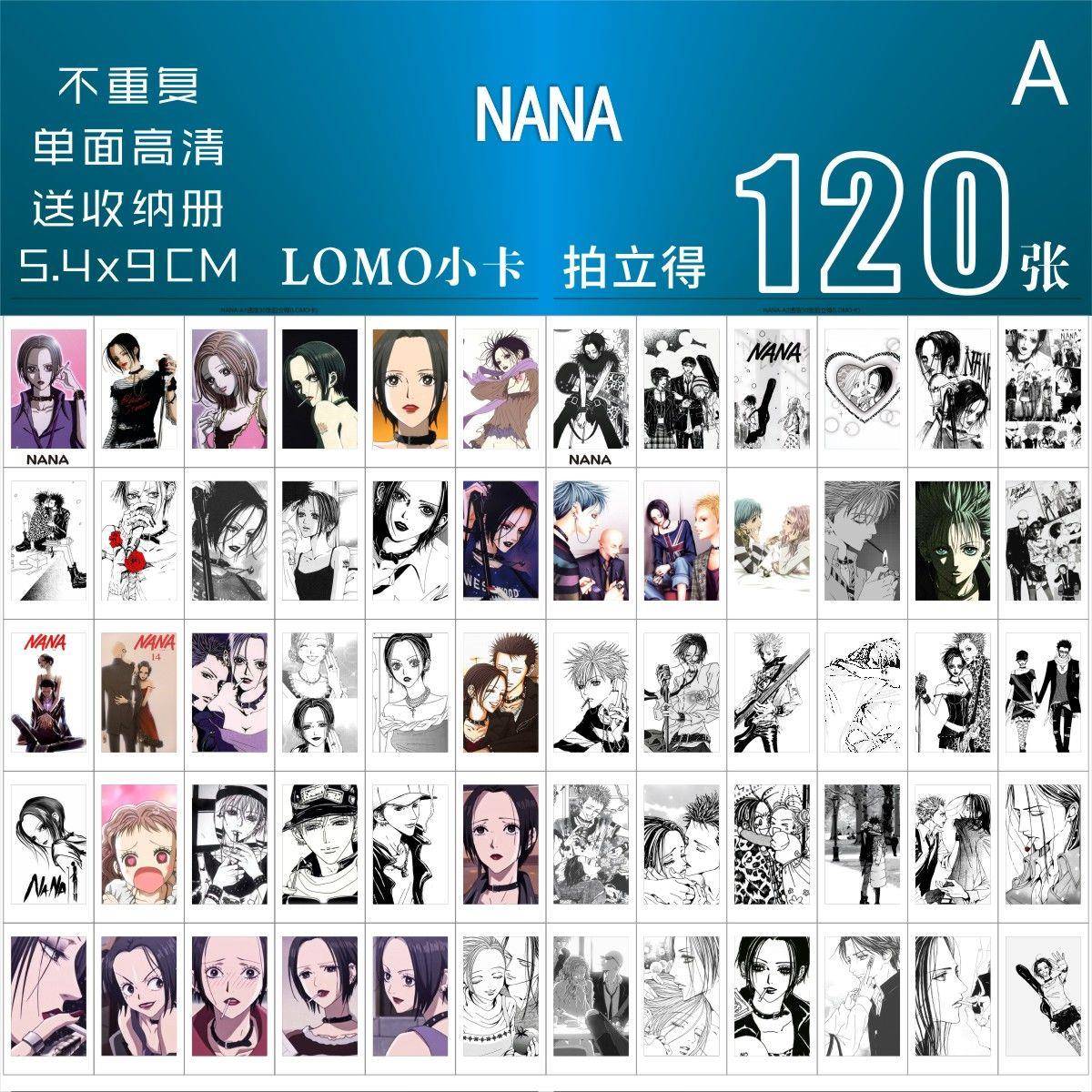 NANA小卡小松奈奈和大崎娜娜动漫lomo卡钱包照拍立得·明信片自制