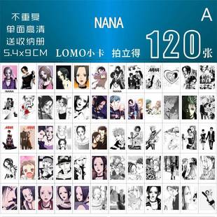 NANA小卡小松奈奈和大崎娜娜动漫lomo卡钱包照拍立得·明信片自制