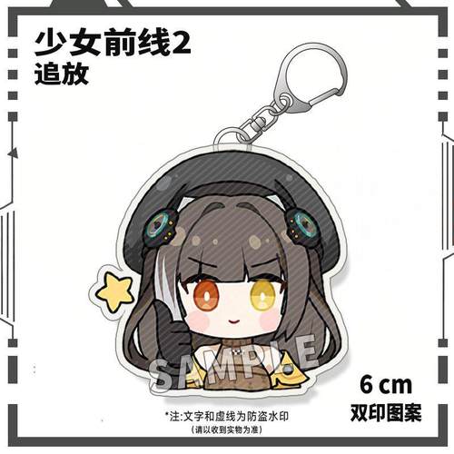 适用少女前线2追放周边钥匙扣佩莉可露凯Q版表情包亚克力挂件挂饰