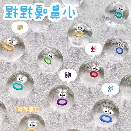 卡通软胶捏捏乐透明表情包小鼻嘎烂泥手感解压发泄球小玩具