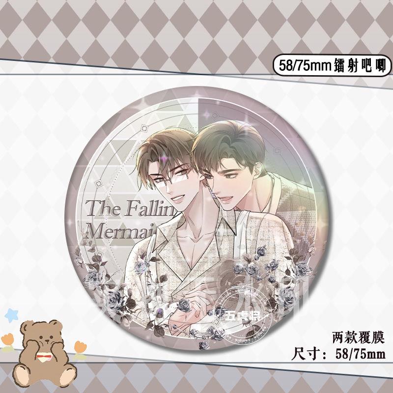 188男团周边小众原耽针锋对决原创吧唧原炀顾青裴镭射徽章女ins风