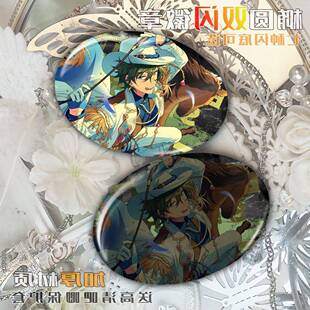 偶像梦幻祭日日树涉影片美伽荒地的翅周边椭圆形反光镭射吧唧谷子