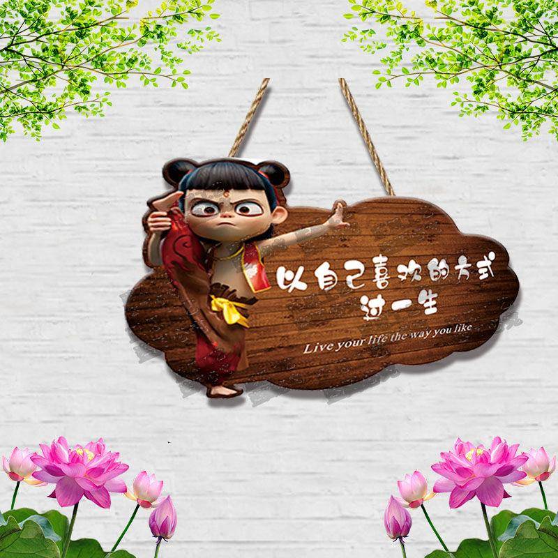 创意哪吒之魔童闹海装饰挂件客厅中式入户门牌办公室门牌治愈定制