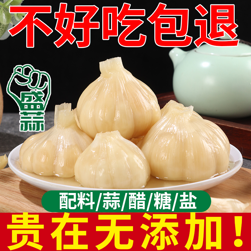 无添加只为健康买单糖蒜糖醋蒜